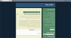 Desktop Screenshot of hajagha.net